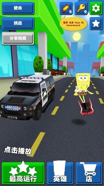 海绵宝宝地铁跑酷(Subway Spongebob Temple Run) v1.0 安卓版 2