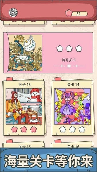谜题大师官方版 v1.0.6 安卓版 1