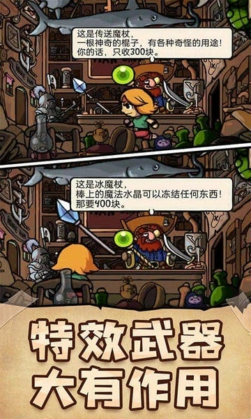 我的小小冒险岛中文版 v1.0 安卓版 1