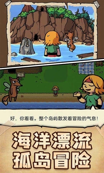 我的小小冒险岛最新版 我的小小冒险岛官方版