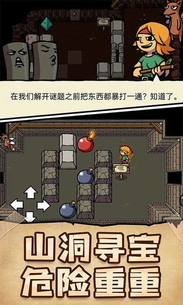 我的小小冒险岛中文版 v1.0 安卓版 0