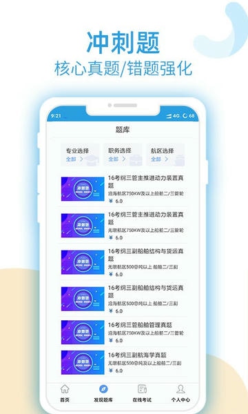 幸福海员通最新版 幸福海员通app下载