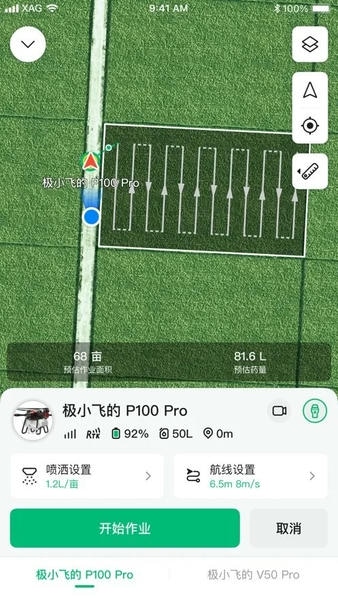 极飞农服官方app 极飞农服最新版下载