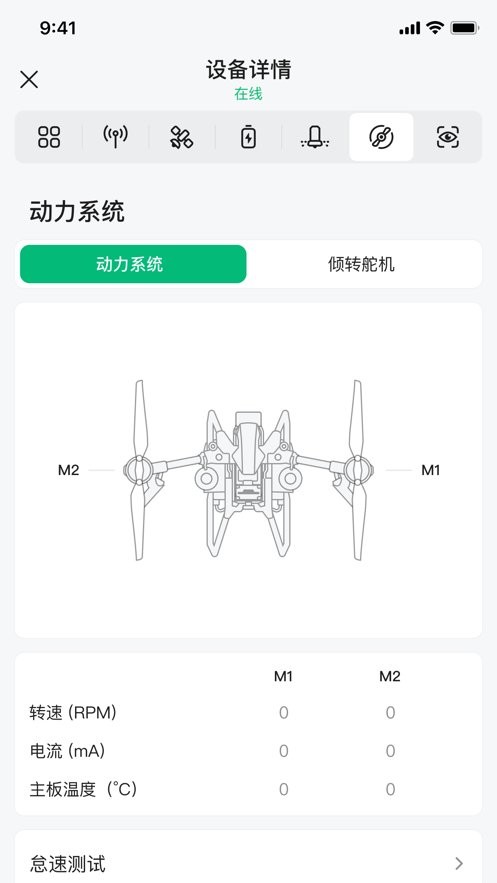 极飞农服官方app v4.8.3 安卓版 0