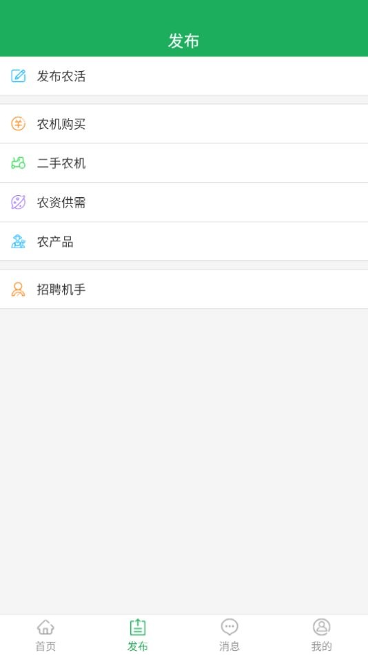 天下农事手机版 v22.0 安卓版 0