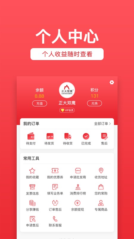 双鹰机电平台 v1.2.9 安卓版 4