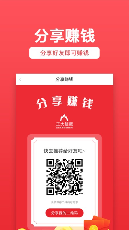 双鹰机电平台 v1.2.9 安卓版 0