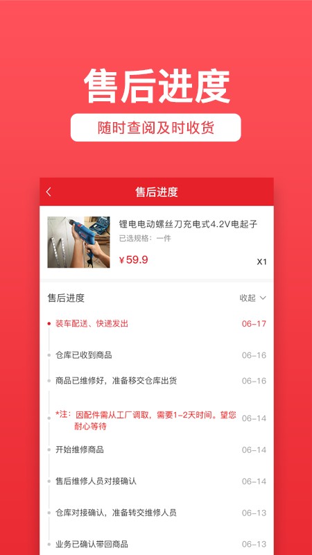双鹰机电平台 双鹰机电商城app下载