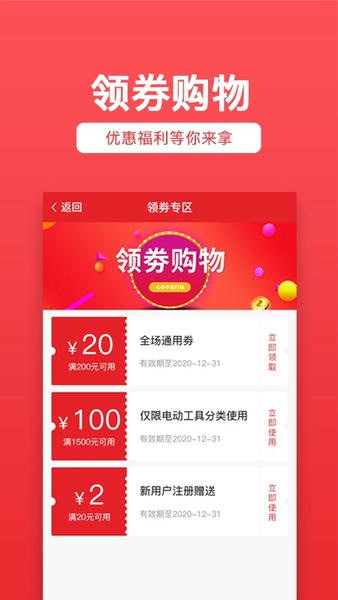 双鹰机电平台 v1.2.9 安卓版 2