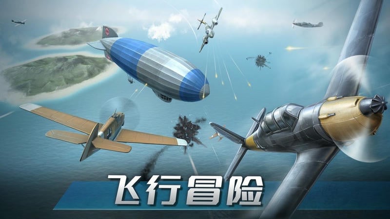 飞机行动最新版 v2.1 安卓版 3
