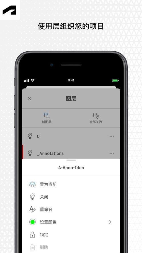 autocad最新版 v6.19.0 iPhone版 0