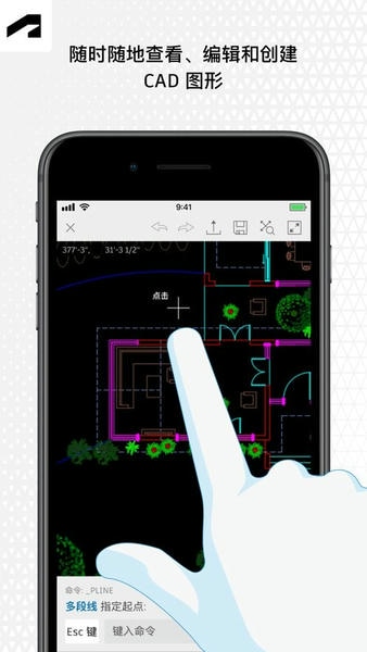 autocad最新版 v6.19.0 iPhone版 2