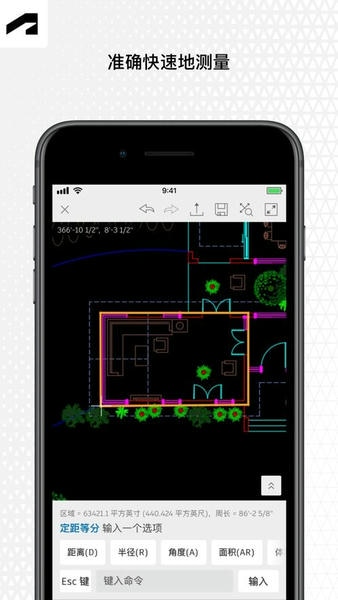 autocad最新版 v6.19.0 iPhone版 1
