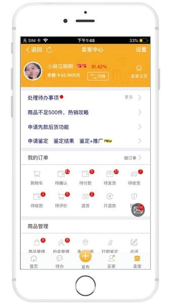 7788旧书网 v1.1.7 安卓手机版 0
