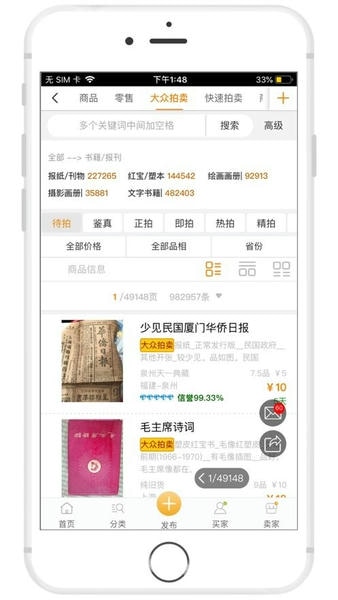7788旧书网 v1.1.7 安卓手机版 1