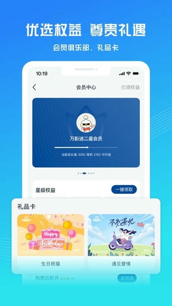 万达电影苹果版 v9.1.8 iphone版 0