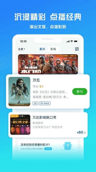 万达电影苹果版 万达电影最新ios版本下载