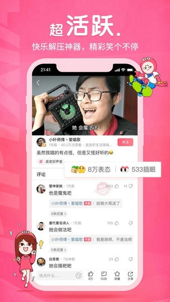皮皮虾iphone最新版 v5.7.2 ios版 1