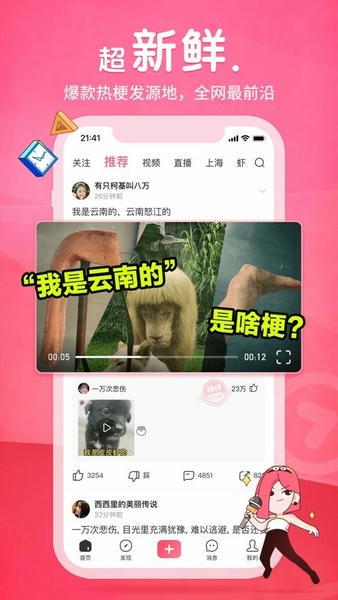 皮皮虾iphone最新版 v5.7.2 ios版 0