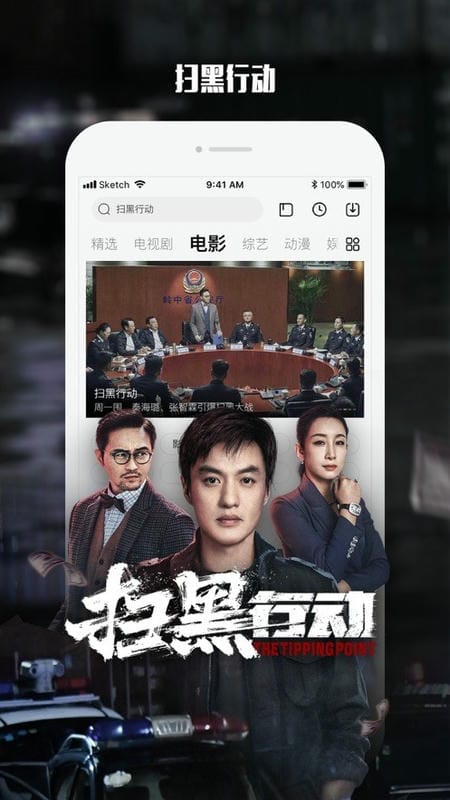 乐视视频苹果版 v10.9.29 iphone版 1