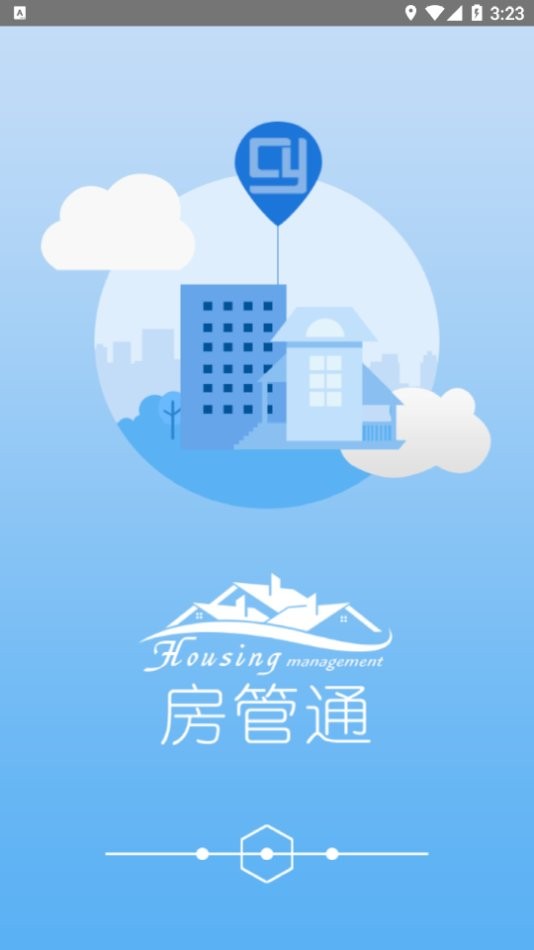 台州房管通最新版本 台州房管通app下载