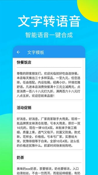 广告配音秀软件 v1.0.7 安卓版 2