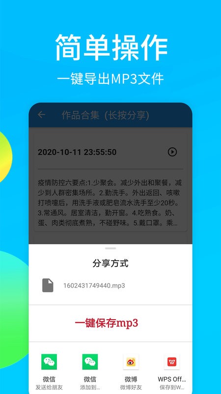 广告配音秀软件 v1.0.7 安卓版 1
