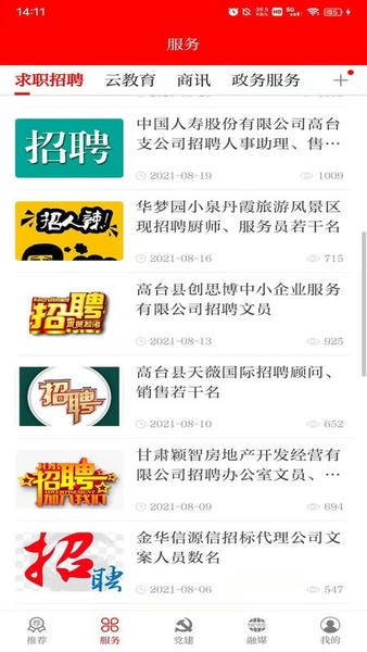 灵秀高台手机版 v3.3.2 安卓版 1
