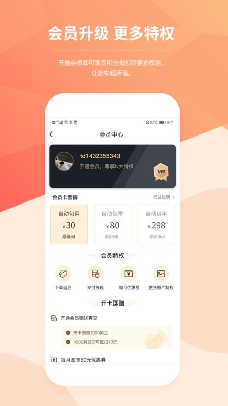 美爽上门按摩软件 v74 安卓版 2