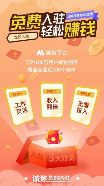 美爽上门按摩软件 v74 安卓版 0