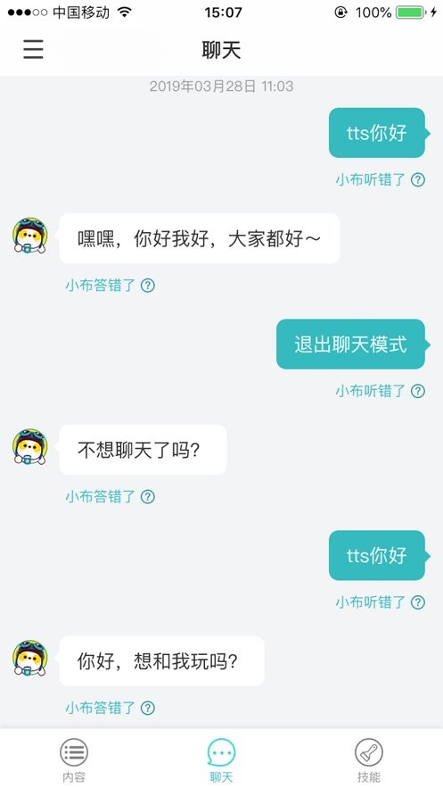 小布同学手机版 v2.1.1b5 安卓版 0