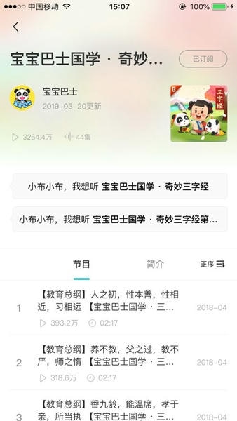 小布同学手机版 v2.1.1b5 安卓版 1