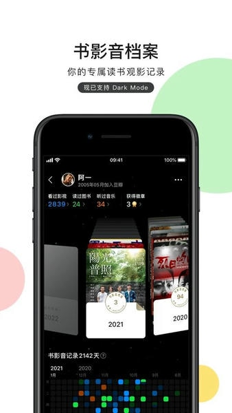 豆瓣ios版 v7.109.0 iphone版 1