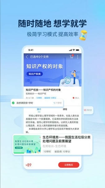 优训课堂手机版 v1.8.7 安卓版 3