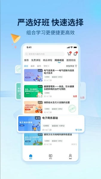优训课堂手机版 优训课堂app下载