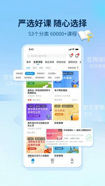 优训课堂手机版 v1.8.7 安卓版 0