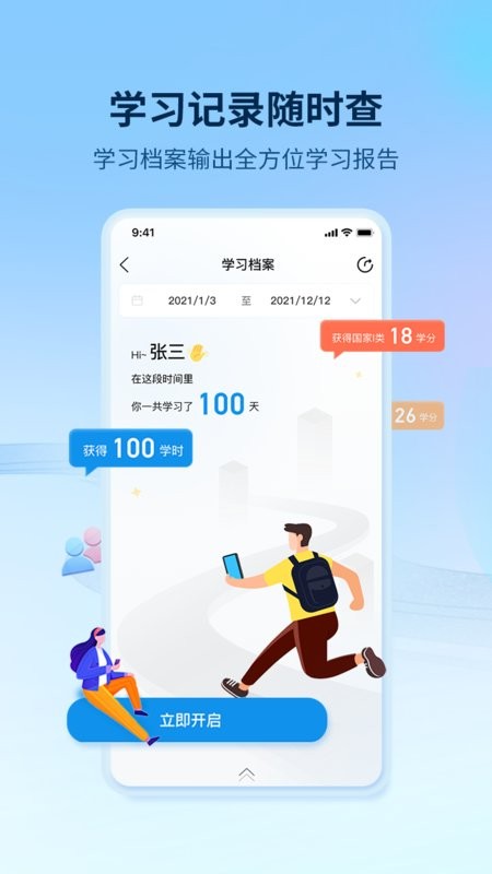 优训课堂手机版 v1.8.7 安卓版 2