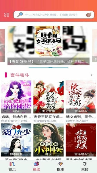 全民阅读官方版 v3.3.1.0 安卓版 0