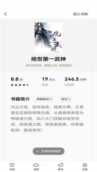 全民阅读官方版 v3.3.1.0 安卓版 1