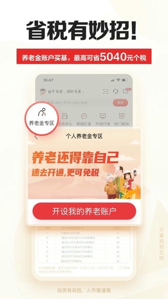 招商证券ios官方版 招商证券苹果版下载