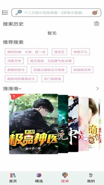 全民阅读官方版 v3.3.1.0 安卓版 2