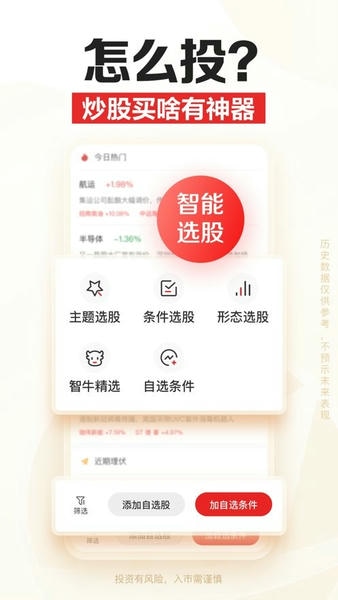 招商证券ios官方版 v10.10.2 iphone版 2