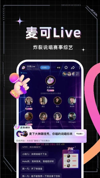 麦可最新版 v1.80.5-19160 安卓版 0