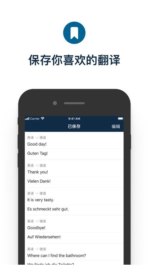 deepl翻译ios版