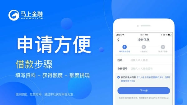 马上金融app官方版 马上金融软件下载
