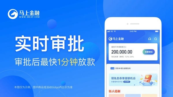 马上金融app官方版 v4.12.4 安卓版 0