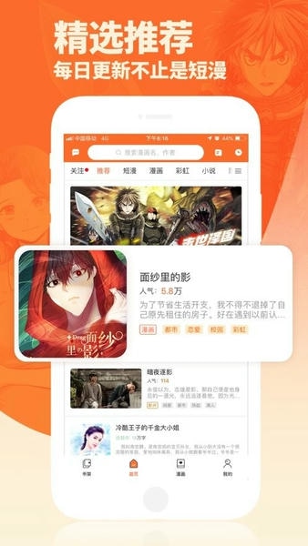 番木瓜iphone版 v3.7.4 ios版 1