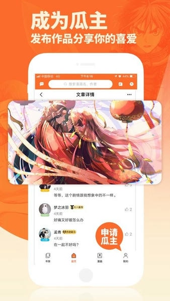 番木瓜最新版 番木瓜官方版