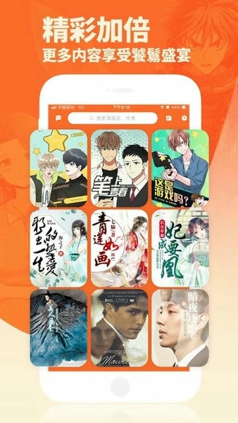 番木瓜iphone版 v3.7.4 ios版 0