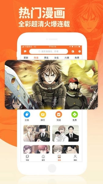 番木瓜iphone版 v3.7.4 ios版 2